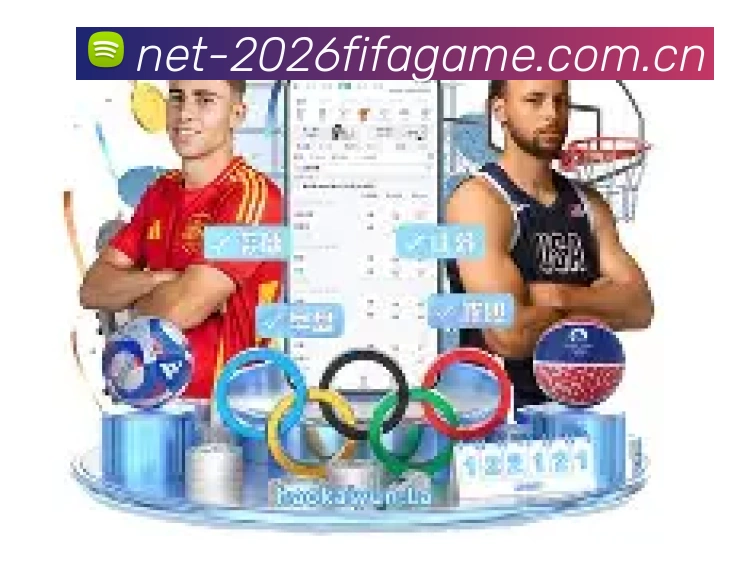 2026世界杯直播界面预览